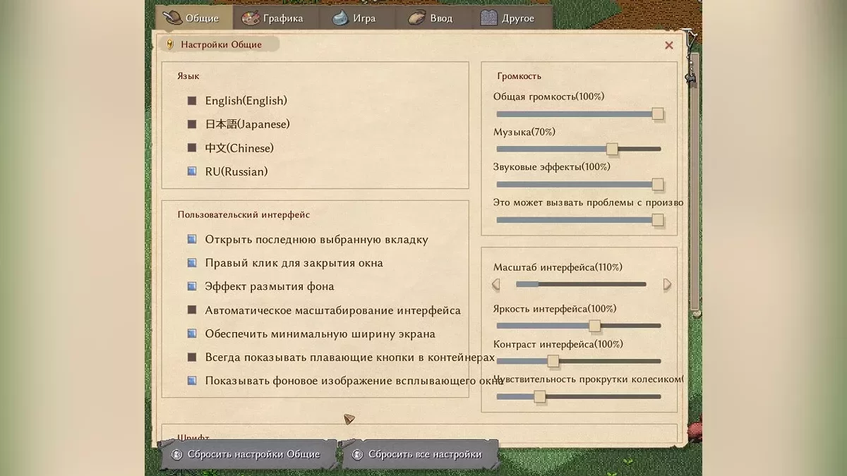 Elin — Русификатор текста