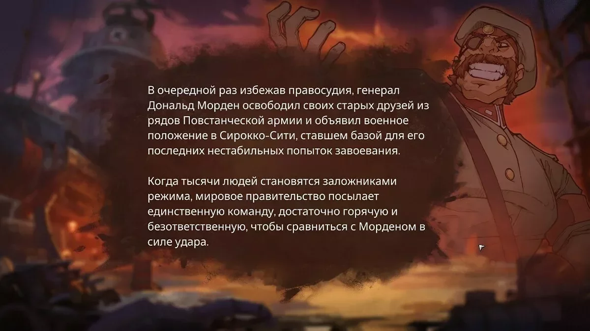 Metal Slug Tactics — Русификатор текста