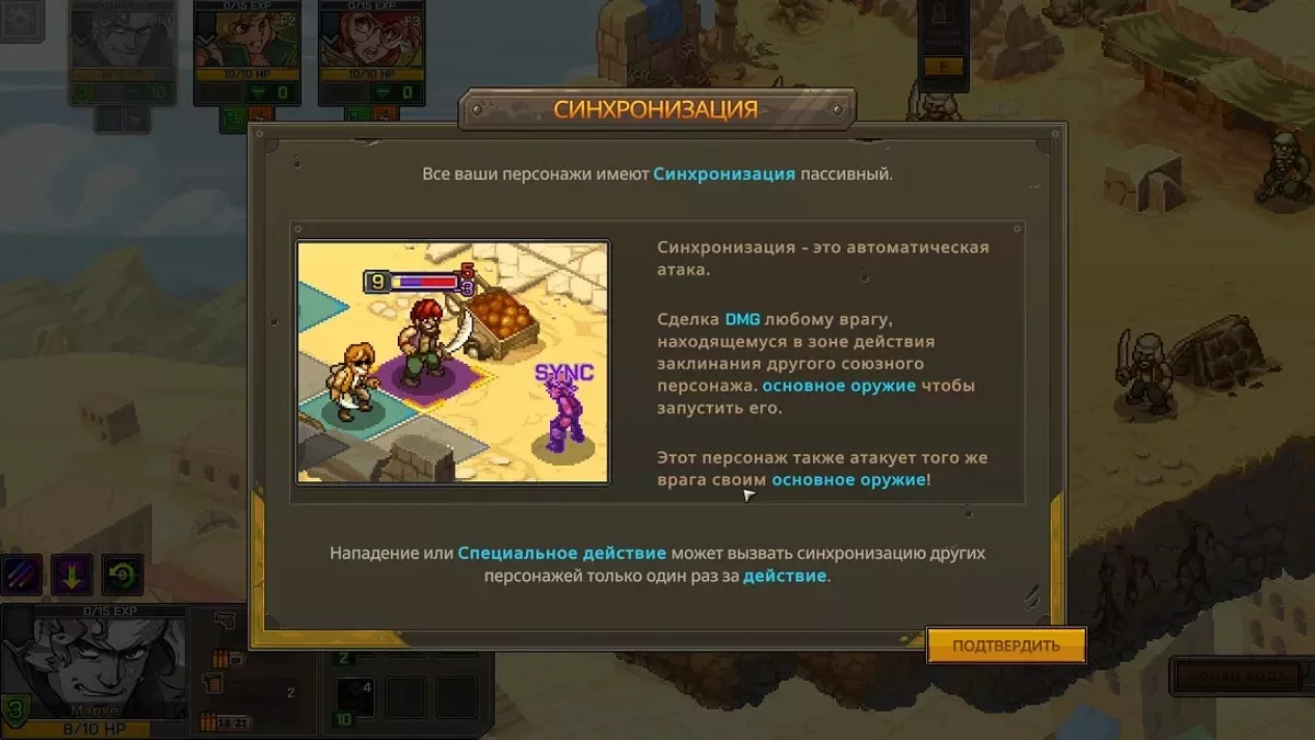 Metal Slug Tactics — Русификатор текста