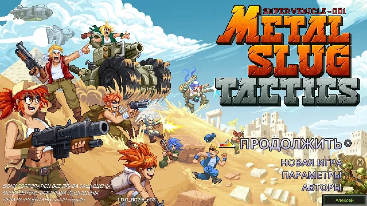 Metal Slug Tactics — Русификатор текста