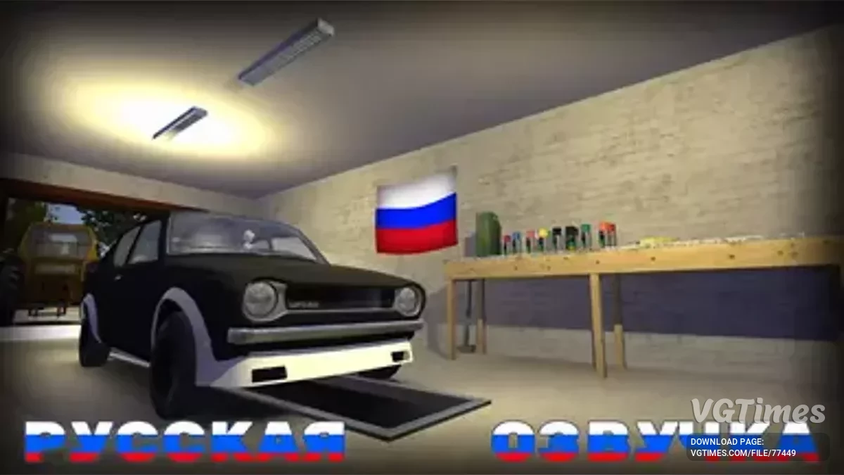 My Summer Car — Русская озвучка