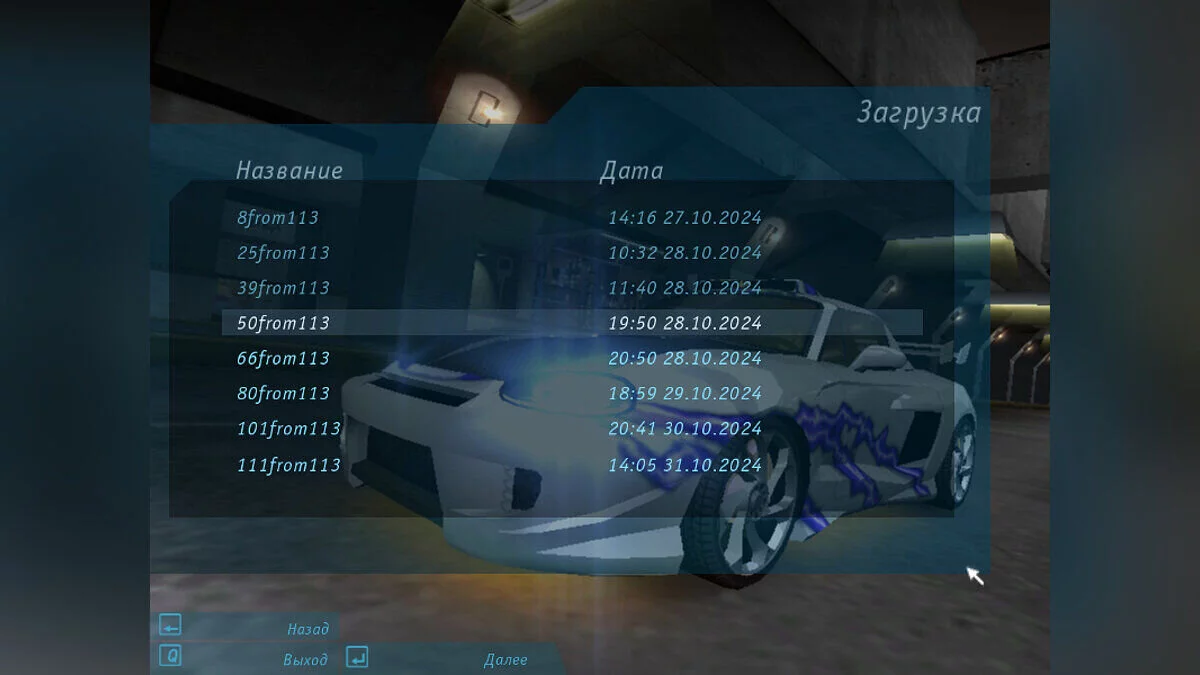Need for Speed Underground — Сохранение на 100%, пройдена карьера