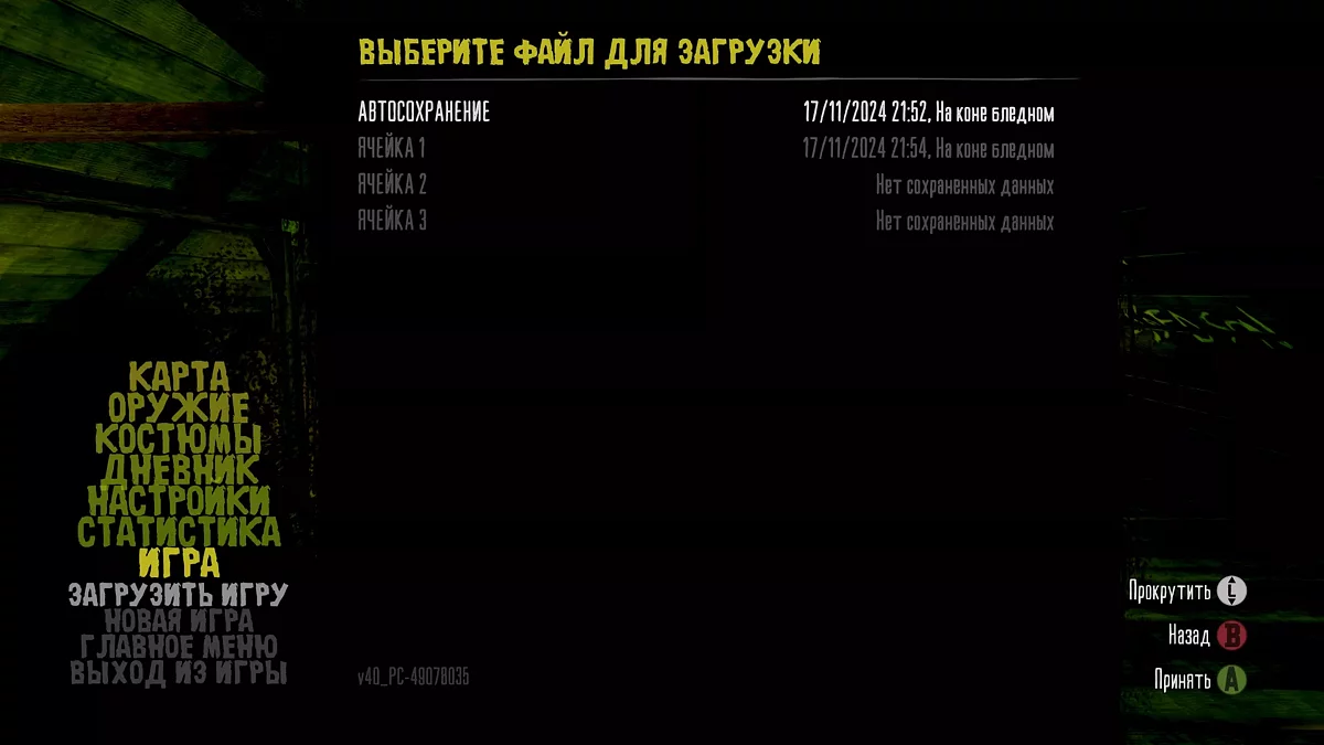 Red Dead Redemption — Сохранение на 100% + Undead Nightmare [PC]