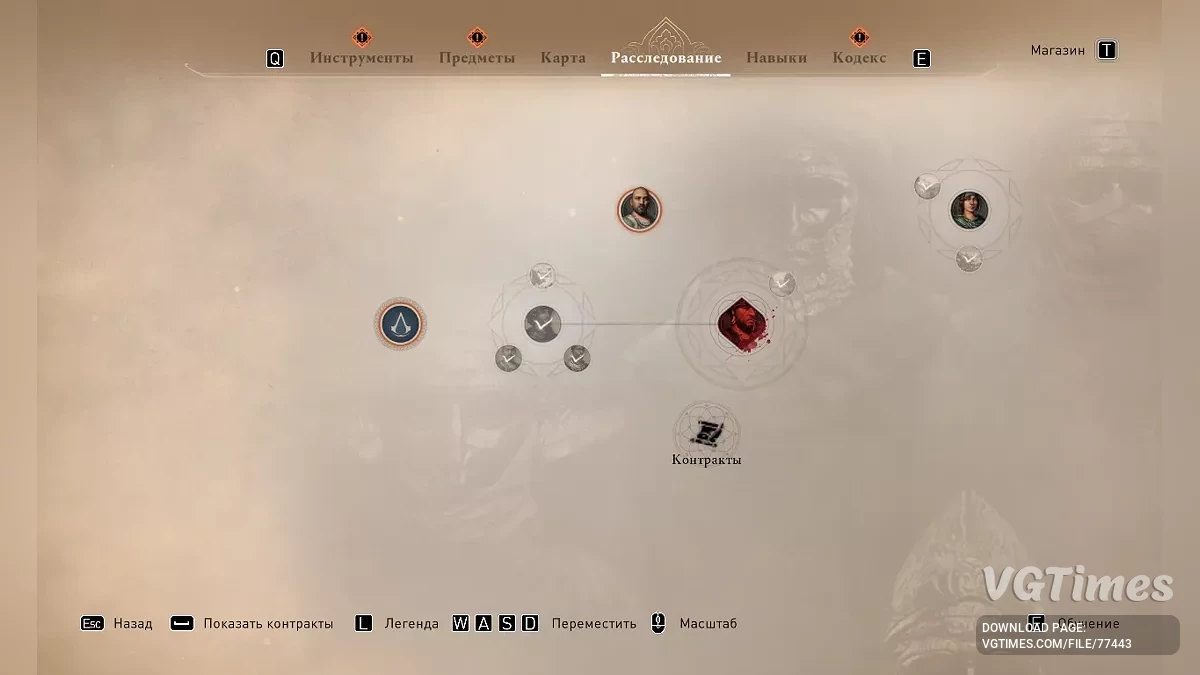 Assassin&#039;s Creed Mirage — Сохранение после убийства Аль Гула [Repack 1.0.6]