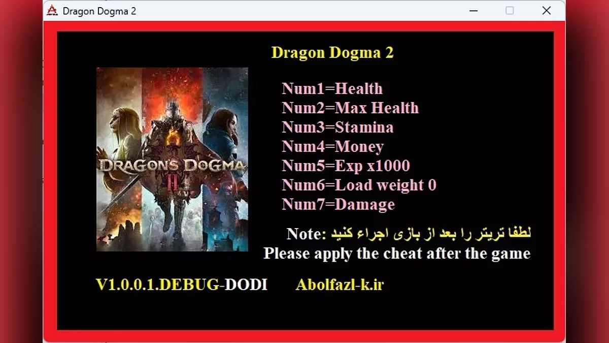 Dragon&#039;s Dogma 2 — Трейнер (+7) [1.0.0.1: Debug]