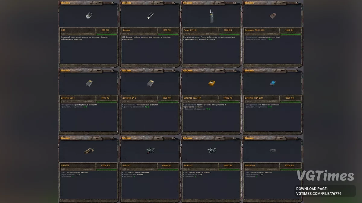 S.T.A.L.K.E.R.: Shadow of Chernobyl — VicSR Мод 0.45