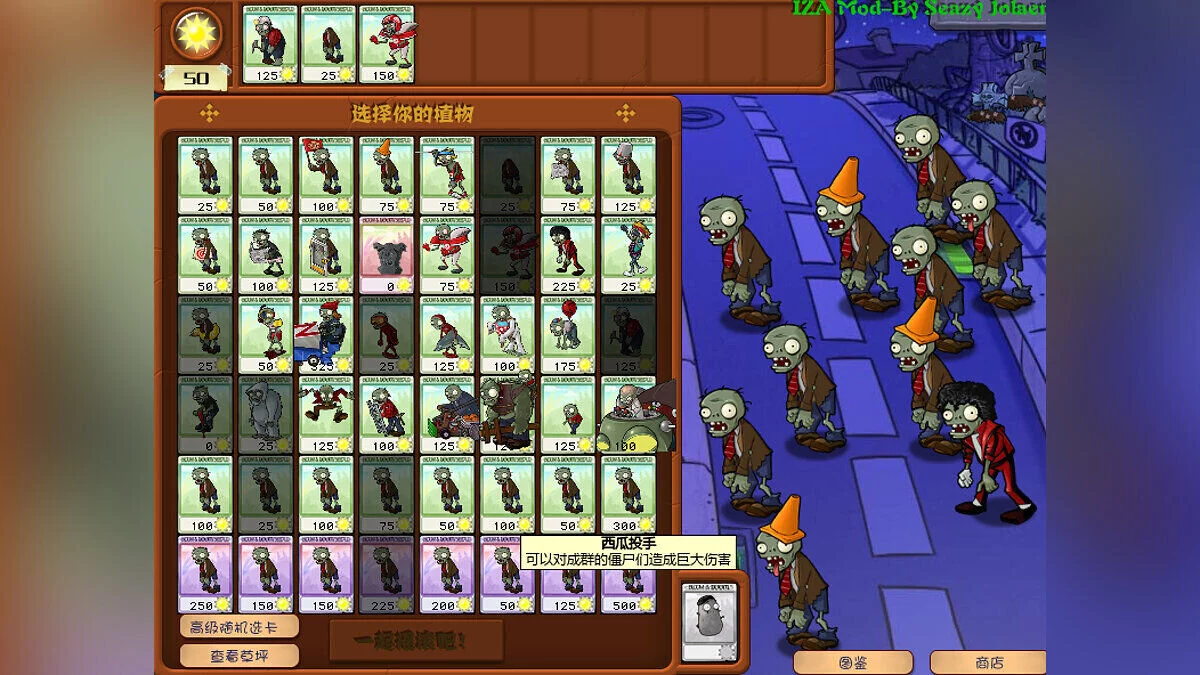 Plants vs. Zombies — You Zombies Adventure — игра за зомби