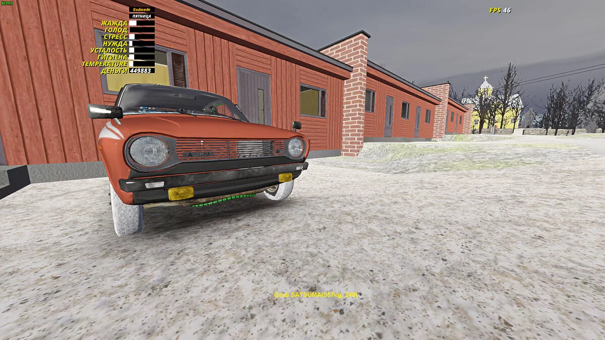 My Summer Car — Жизнь городского типа