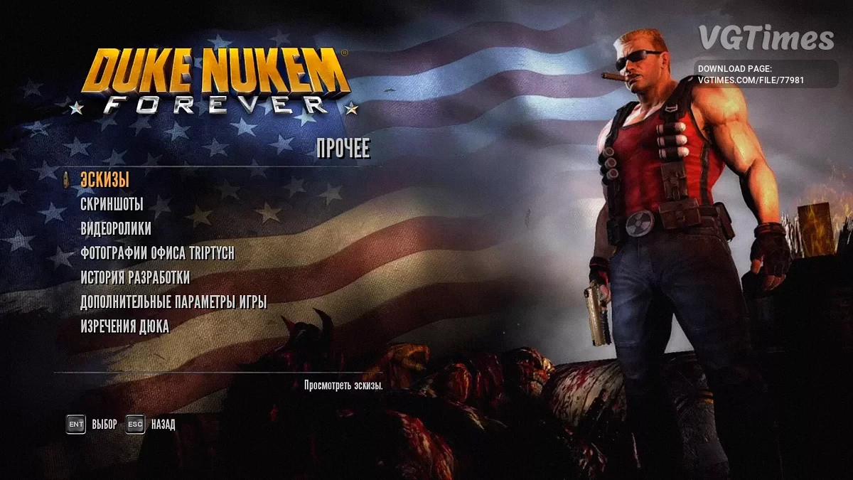 Duke Nukem Forever — Сохранение [Лицензия Steam]