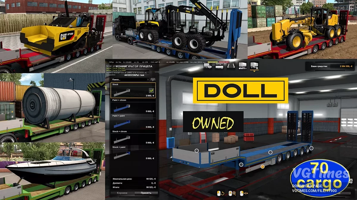 Euro Truck Simulator 2 — Низкорамный прицеп Doll Panther