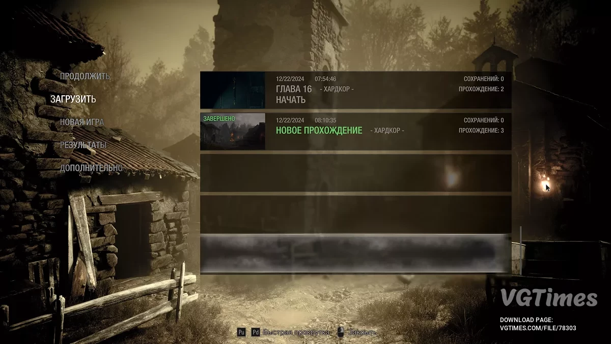 Resident Evil 4 Remake (2023) — Открыты все достижения, пройдено всё на S+ [EMPRESS]