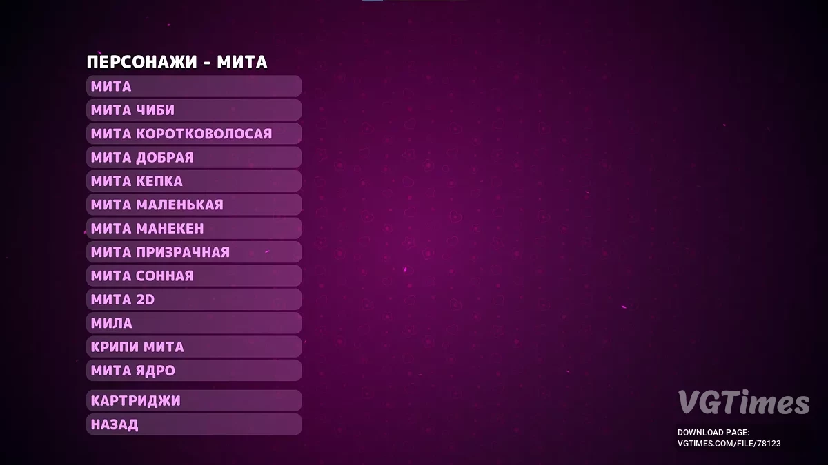 MiSide — Пройдено на 100%. Все главы, достижения, костюмы, персонажи и катриджи