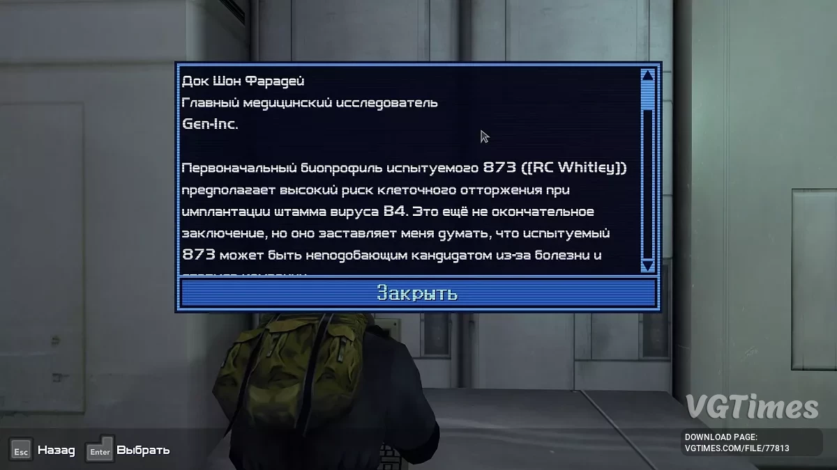 The Thing: Remastered — Русификатор текста и звука