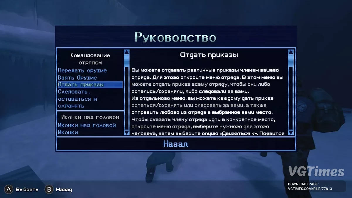 The Thing: Remastered — Русификатор текста и звука