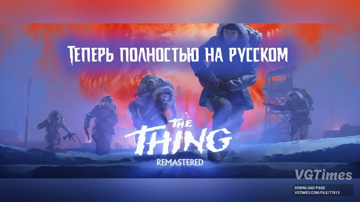 The Thing: Remastered — Русификатор текста и звука