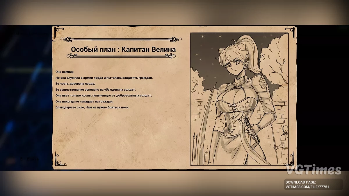 Vampire Mansion — Русификатор текста