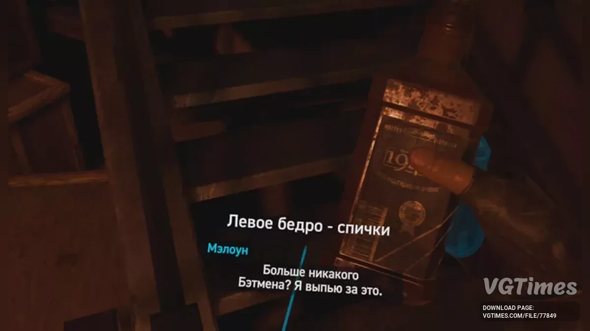 Batman: Arkham Shadow — Русификатор текста