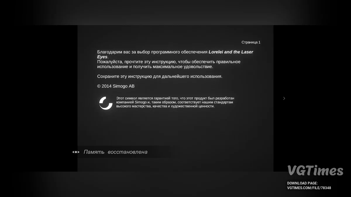 Lorelei and the Laser Eyes — Русификатор текста