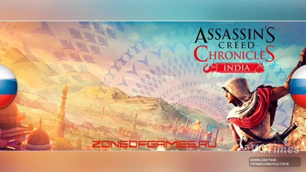 Assassin&#039;s Creed Chronicles: India — Русификатор звука