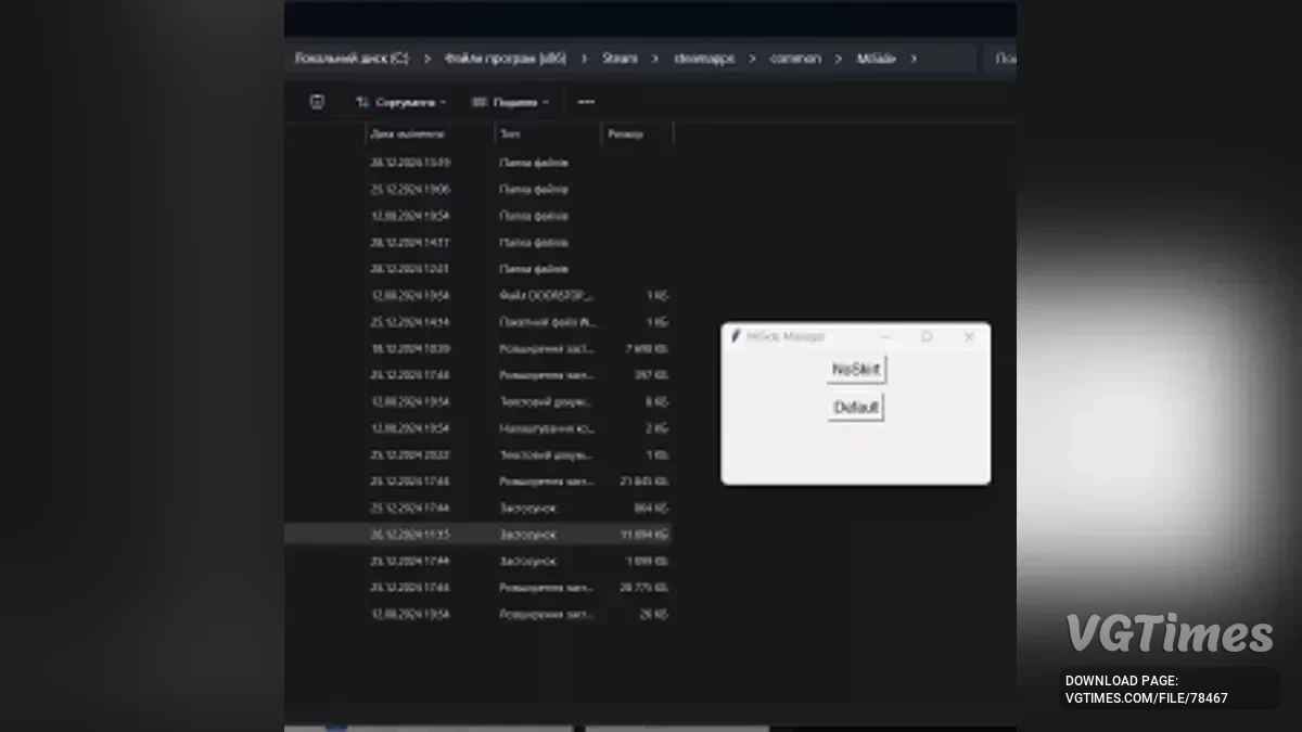 MiSide — Сборник скинов | UniversalAssetLoader | Console-Unlocker | NoSkirt
