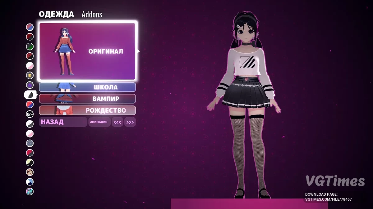 MiSide — Сборник скинов | UniversalAssetLoader | Console-Unlocker | NoSkirt