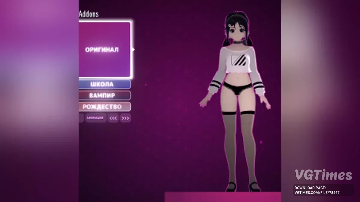 MiSide — Сборник скинов | UniversalAssetLoader | Console-Unlocker | NoSkirt