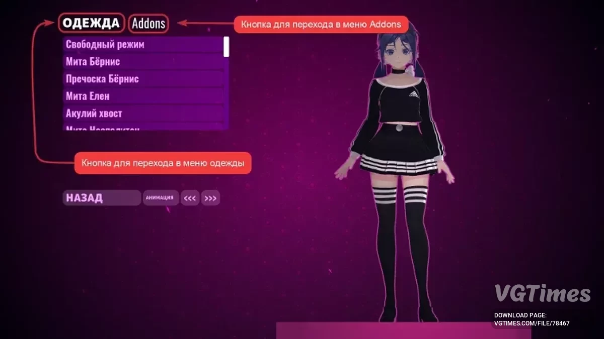 MiSide — Сборник скинов | UniversalAssetLoader | Console-Unlocker | NoSkirt