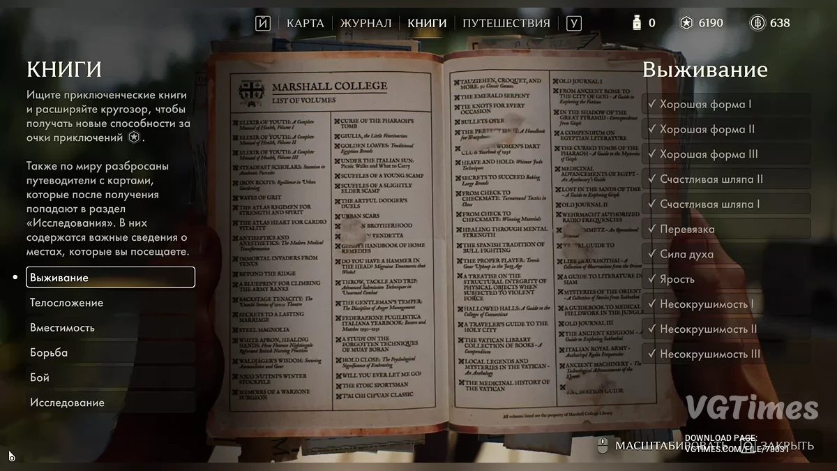 Indiana Jones and the Great Circle — Сохранение на 100%, всё собрано