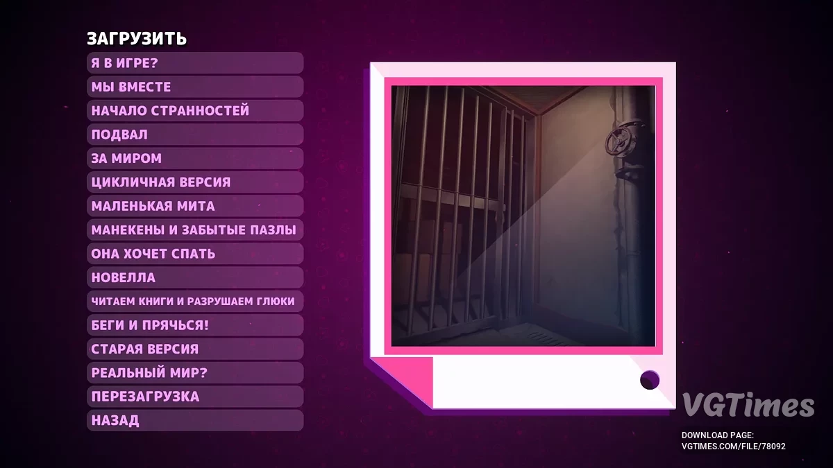 MiSide — Все главы, достижения, костюмы, персонажи и картриджи