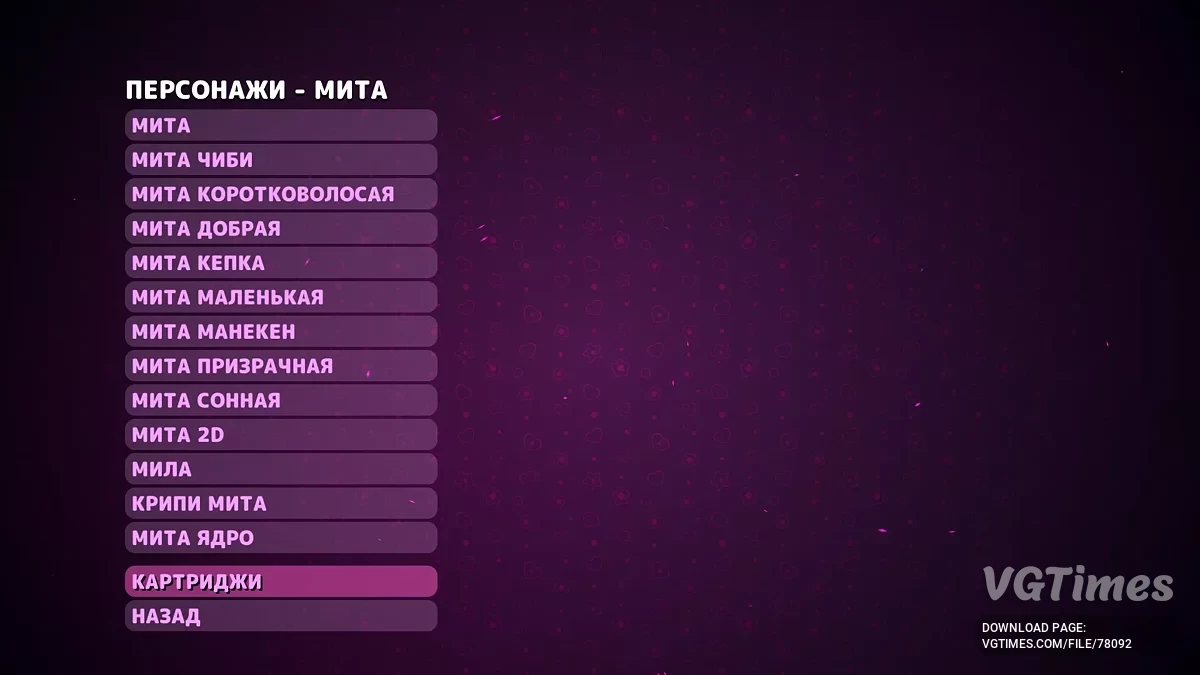 MiSide — Все главы, достижения, костюмы, персонажи и картриджи