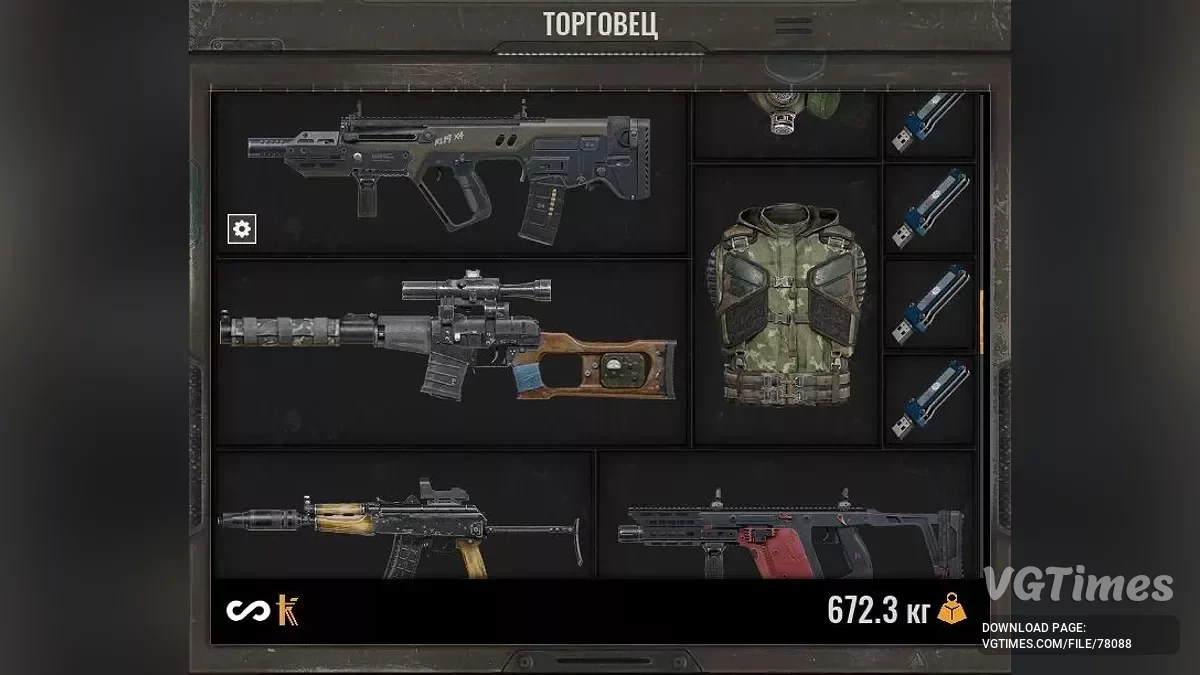 S.T.A.L.K.E.R. 2: Heart of Chornobyl — Торговцы продают все предметы