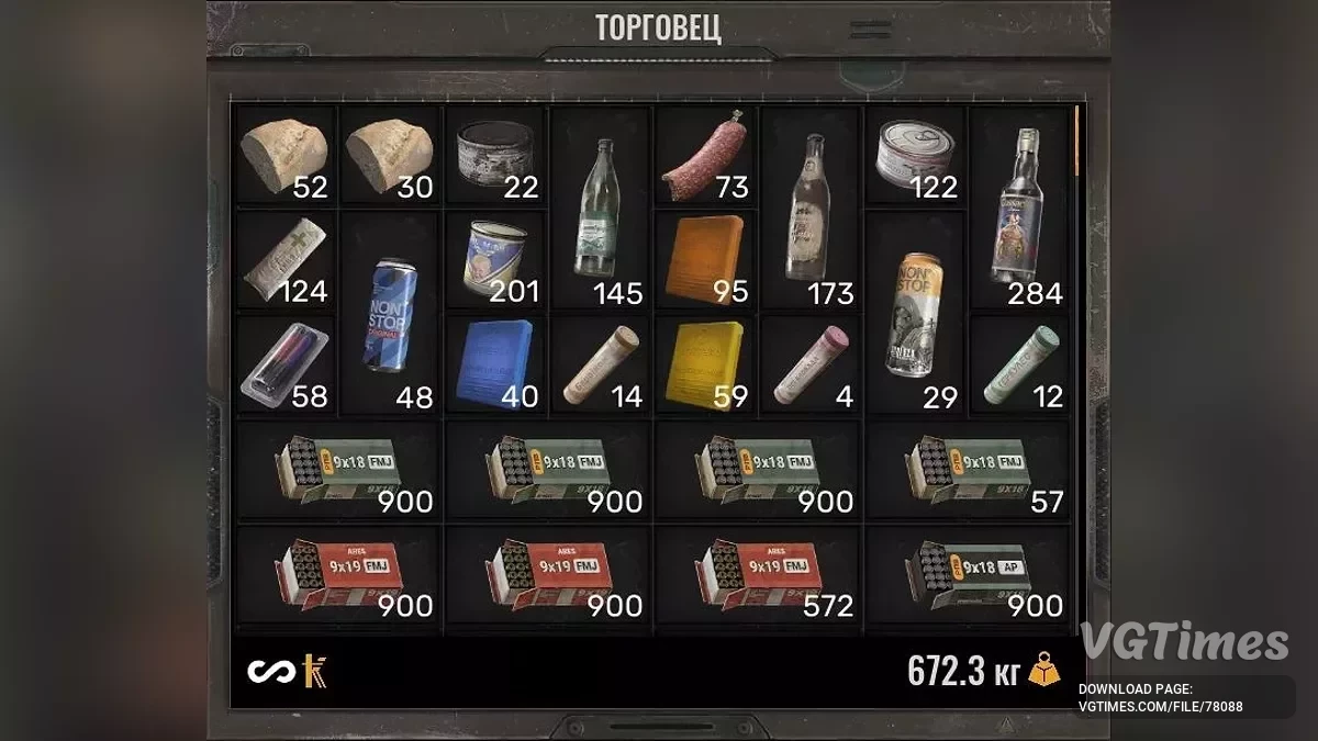 S.T.A.L.K.E.R. 2: Heart of Chornobyl — Торговцы продают все предметы