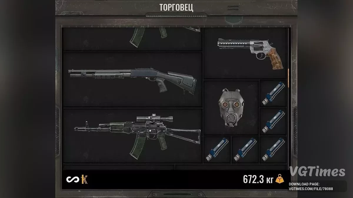 S.T.A.L.K.E.R. 2: Heart of Chornobyl — Торговцы продают все предметы