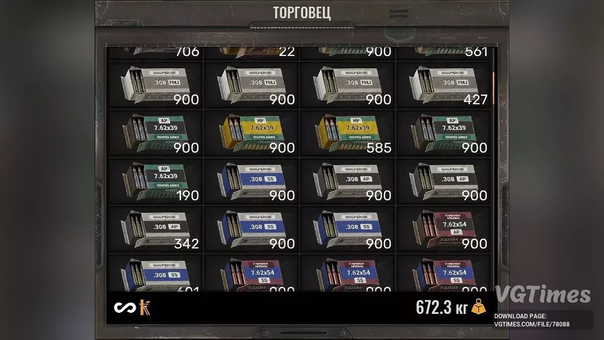 S.T.A.L.K.E.R. 2: Heart of Chornobyl — Торговцы продают все предметы