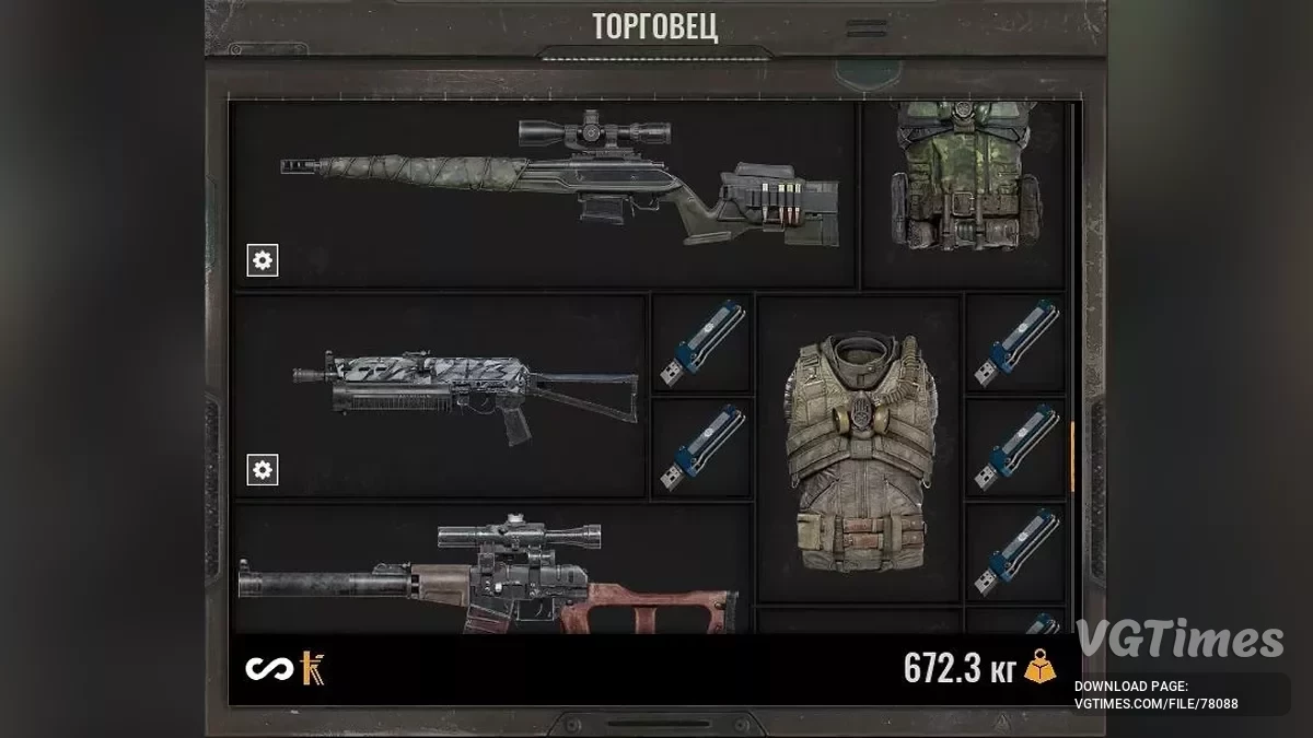 S.T.A.L.K.E.R. 2: Heart of Chornobyl — Торговцы продают все предметы