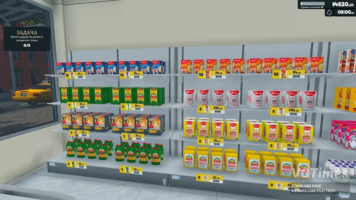 Supermarket Simulator — Товары из России