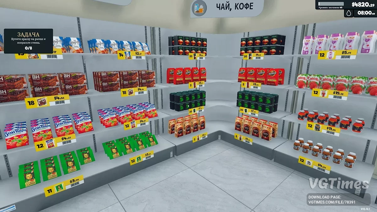 Supermarket Simulator — Товары из России v 1.0