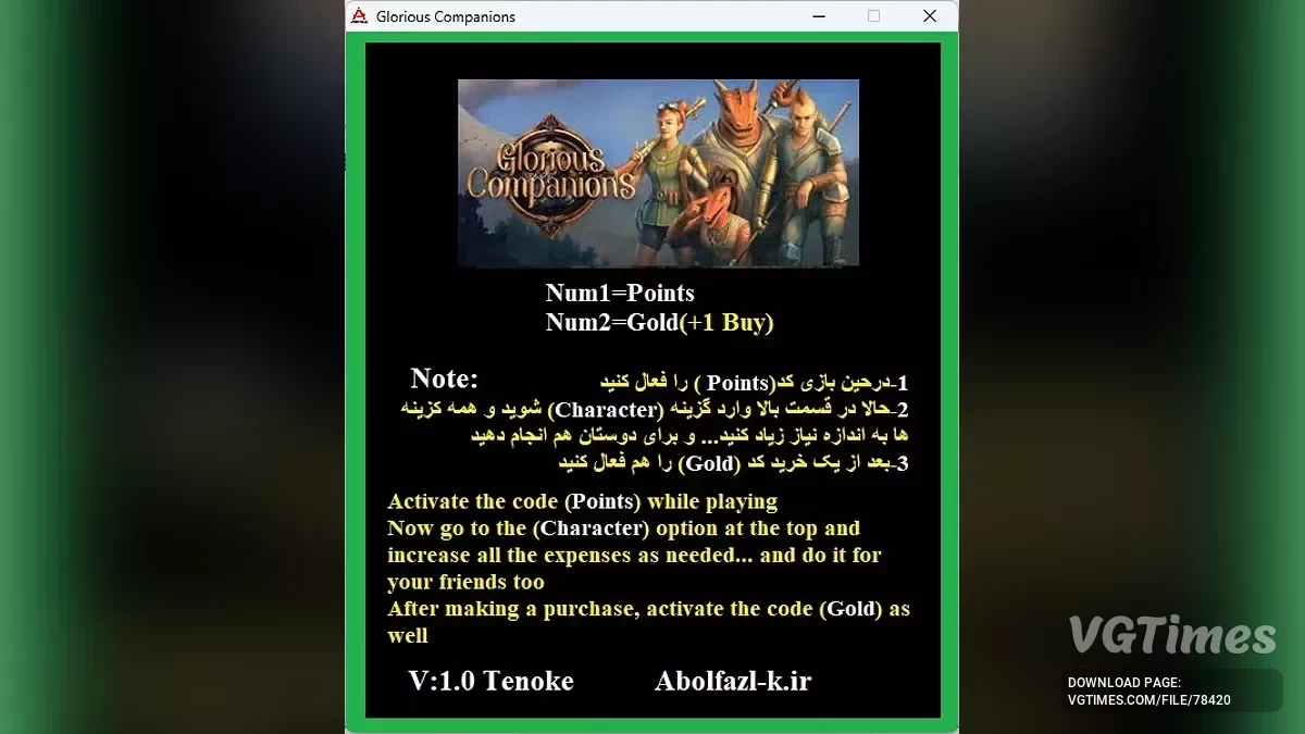 Glorious Companions — Трейнер (+2) [1.0]