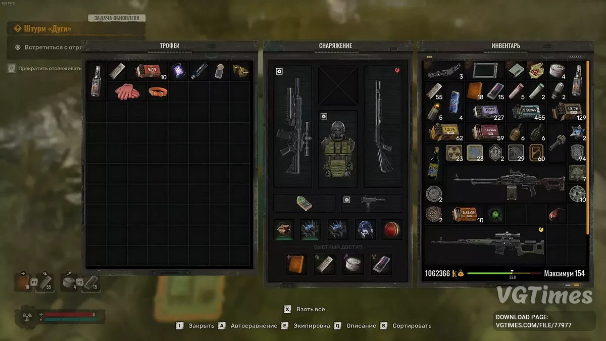 S.T.A.L.K.E.R. 2: Heart of Chornobyl — Значительное улучшение лута в тайниках