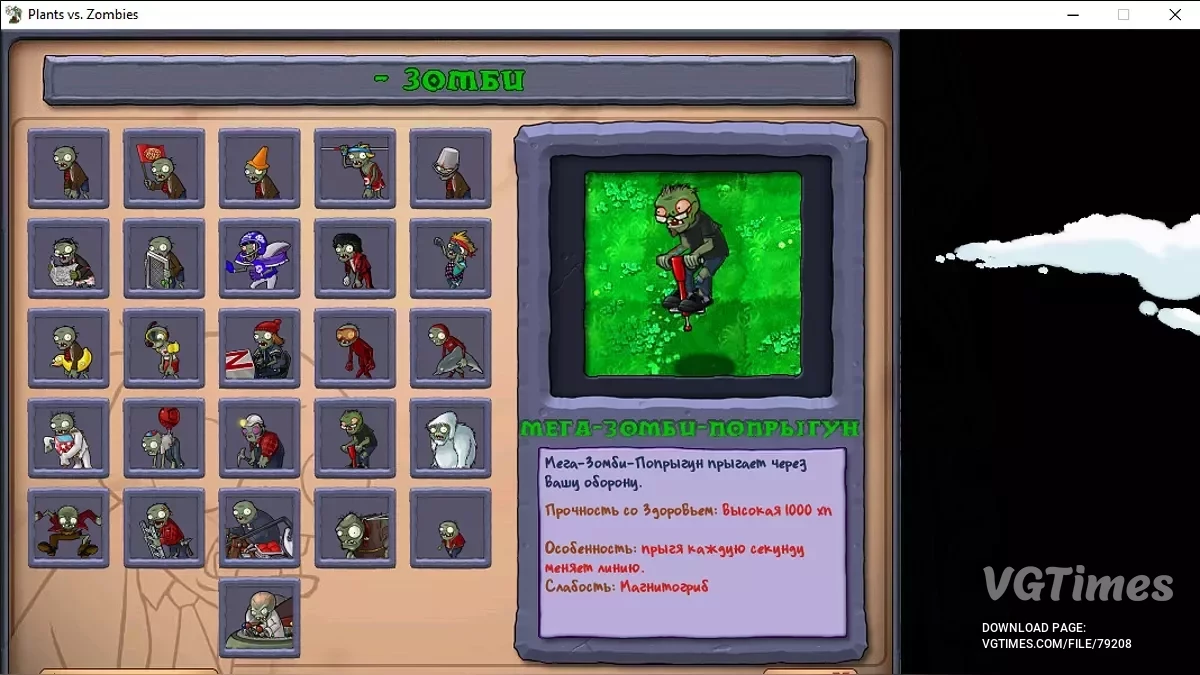 Plants vs. Zombies — Brutal Extremal Hardcore Mode - брутальная сложность