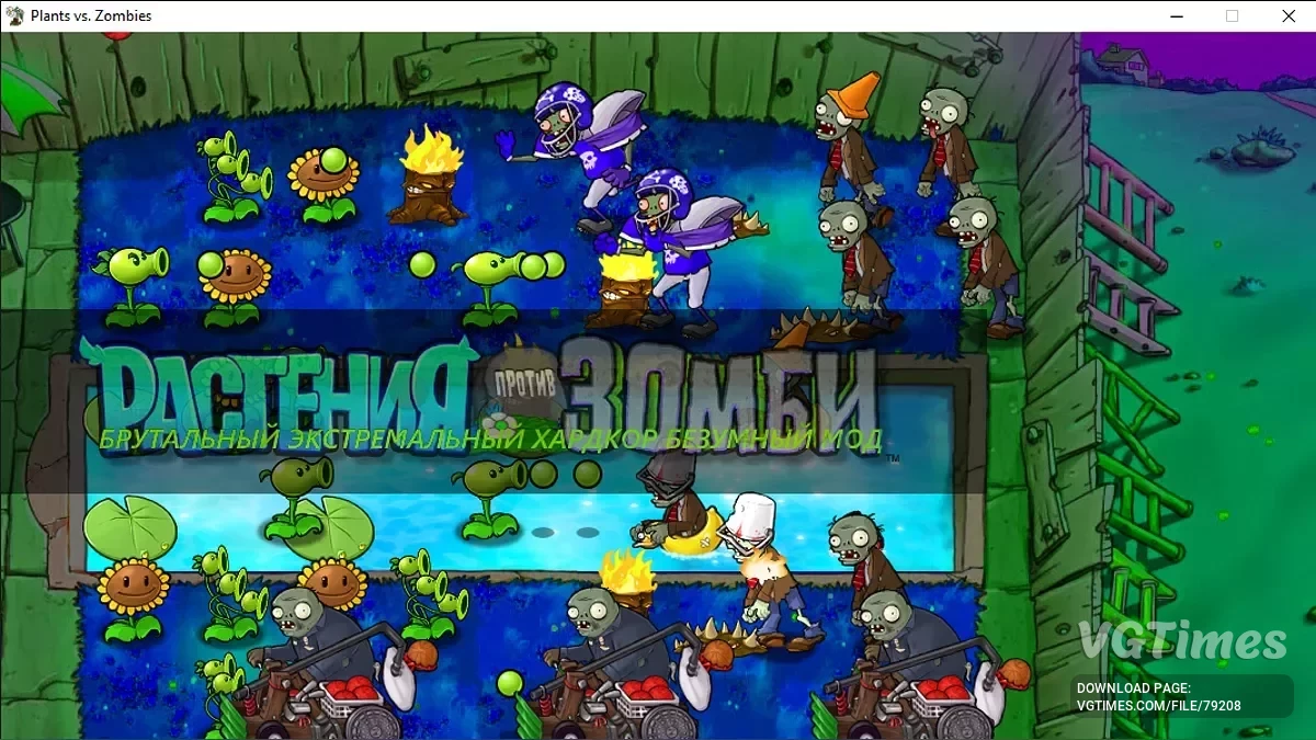 Plants vs. Zombies — Brutal Extremal Hardcore Mode - брутальная сложность