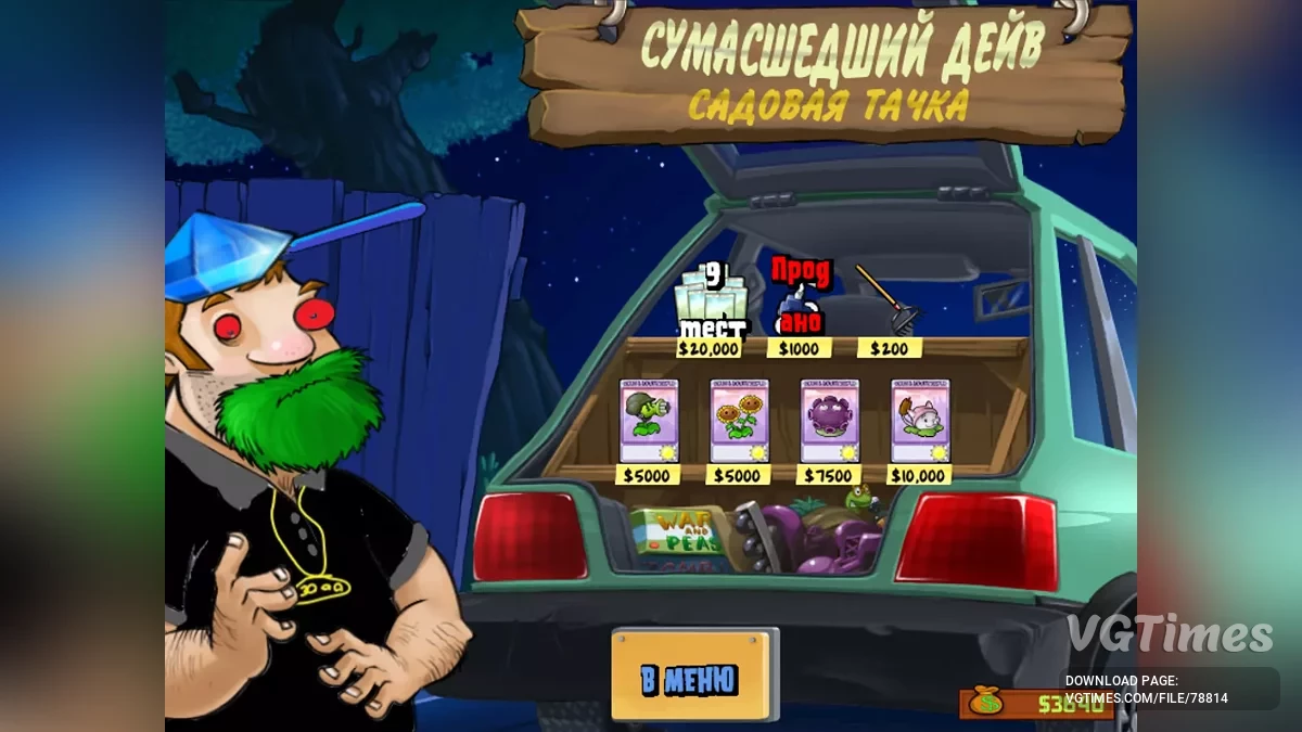 Plants vs. Zombies — KX mod - русификатор текстур