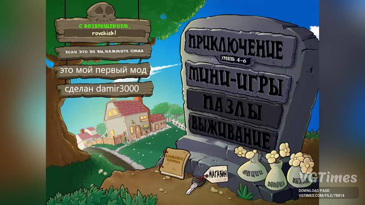 Plants vs. Zombies — KX mod - русификатор текстур