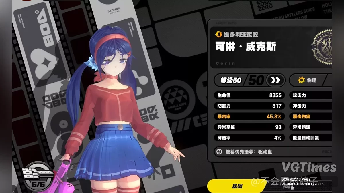 Zenless Zone Zero — Мита из игры Miside