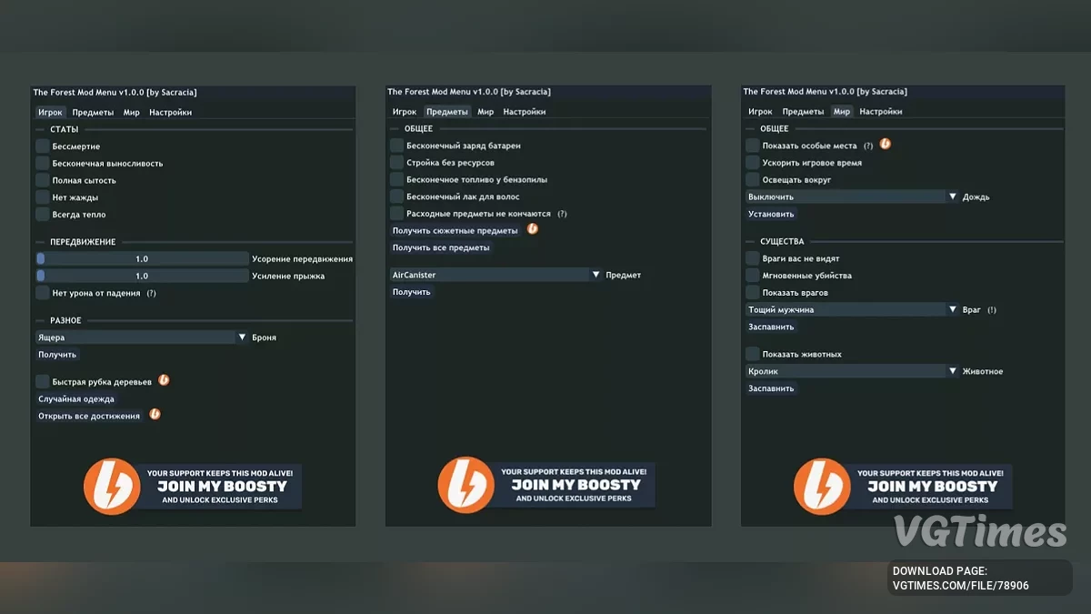 The Forest — Мод-меню (+27) [build 4175072]
