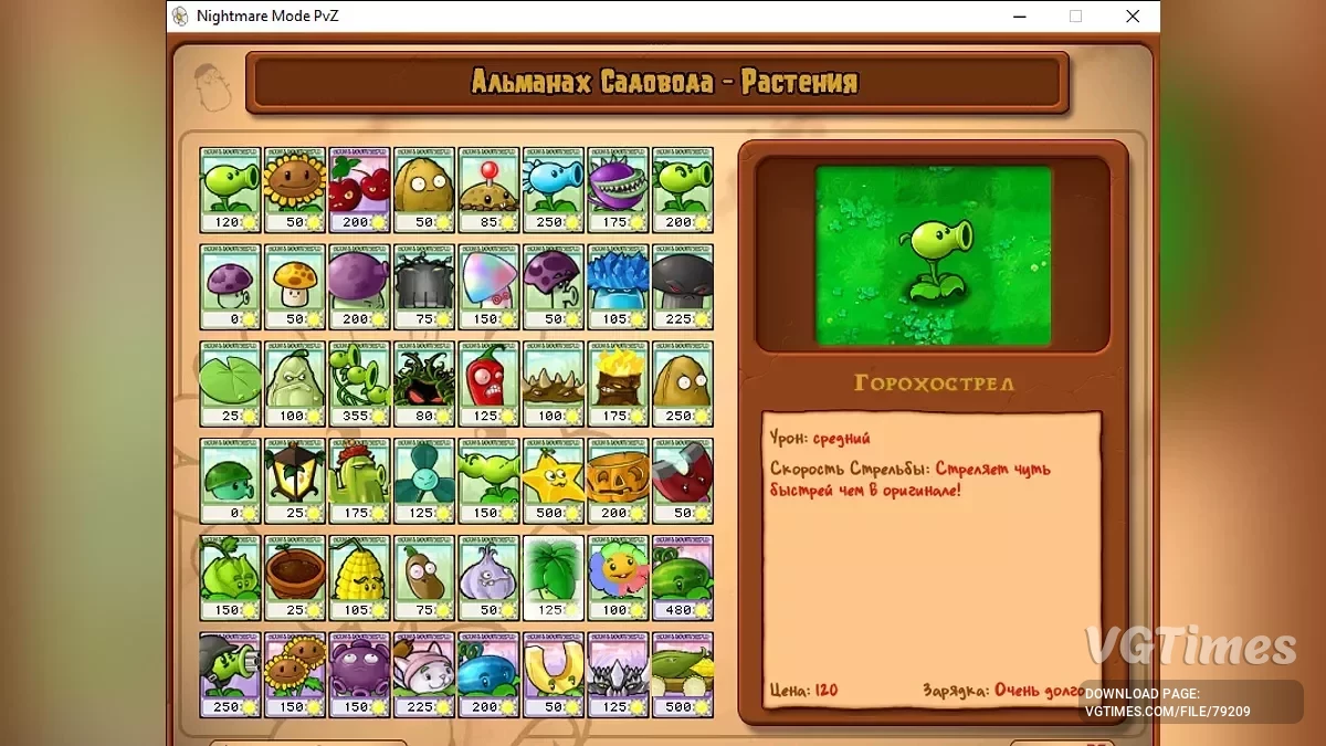 Plants vs. Zombies — Nightmare Mode - кошмарный мод