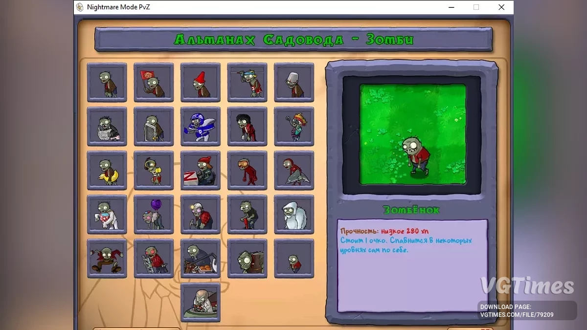 Plants vs. Zombies — Nightmare Mode - кошмарный мод