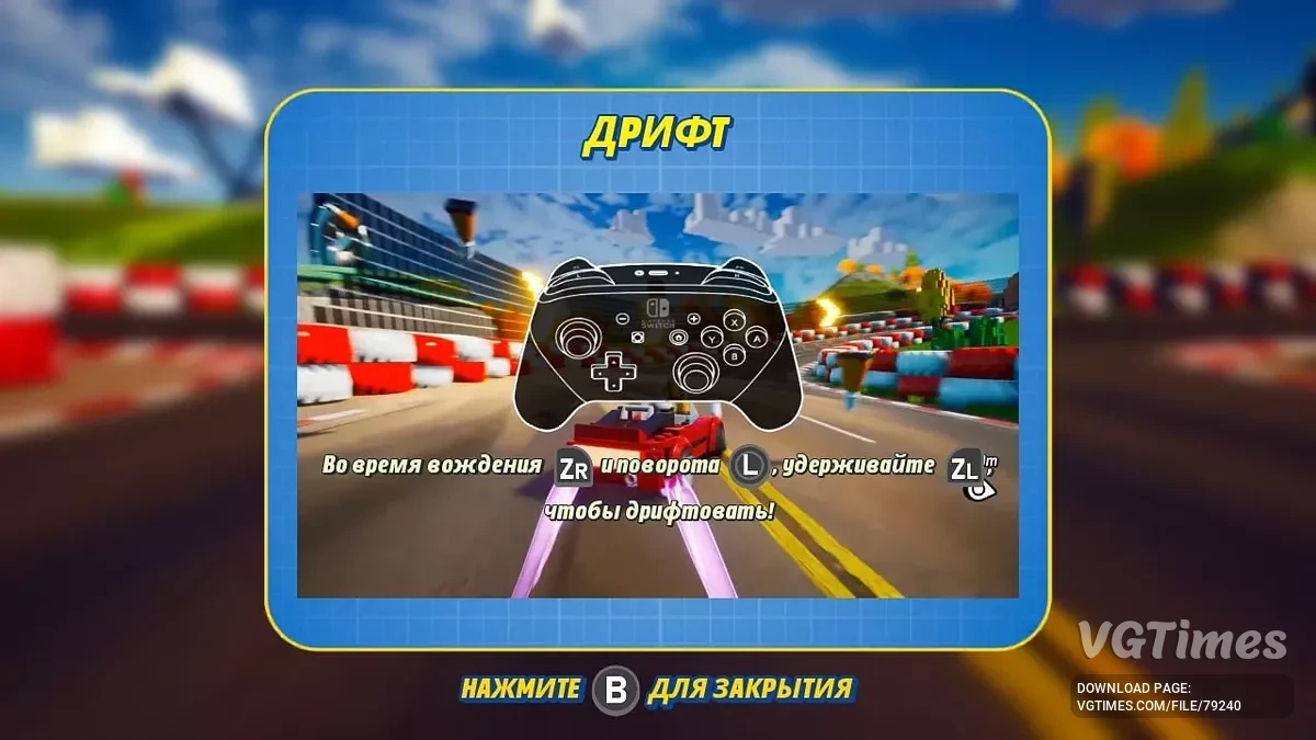 LEGO 2K Drive — Русификатор текста - машинный перевод