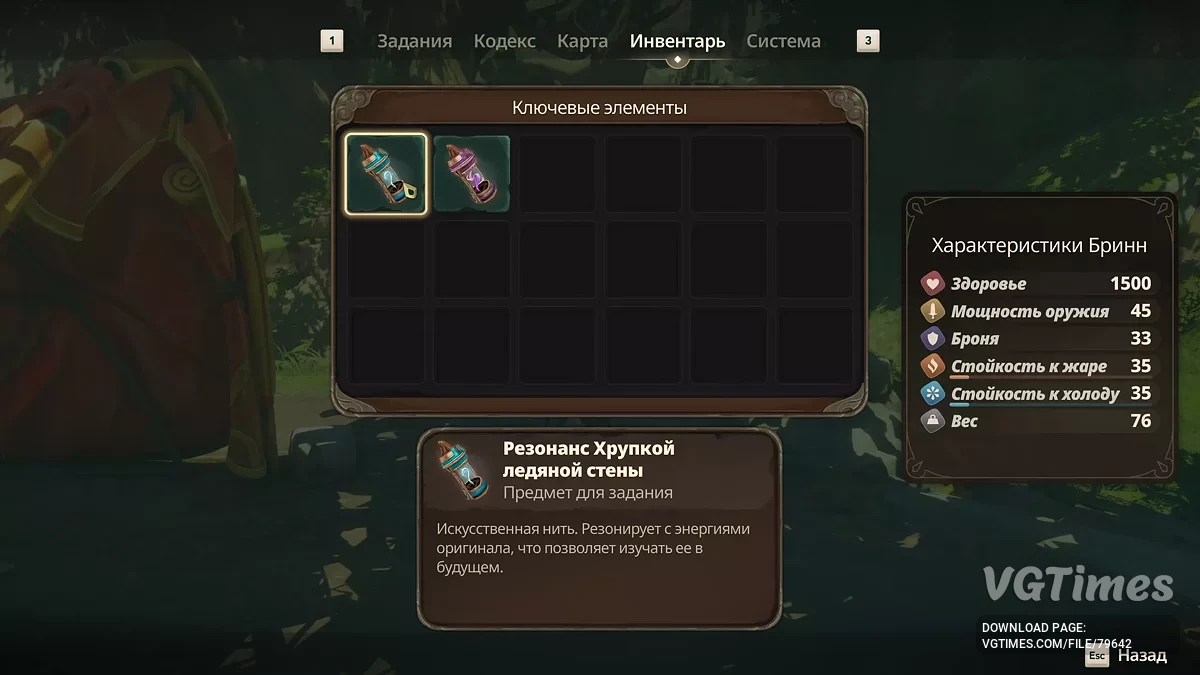 Eternal Strands — Русификатор текста - машинный перевод