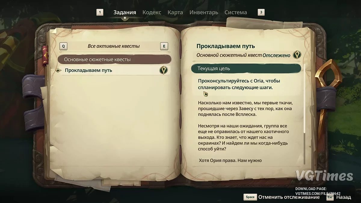 Eternal Strands — Русификатор текста - машинный перевод